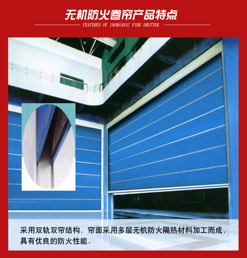 昆明防火卷簾門(mén)
